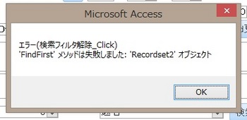 Access_error.jpg